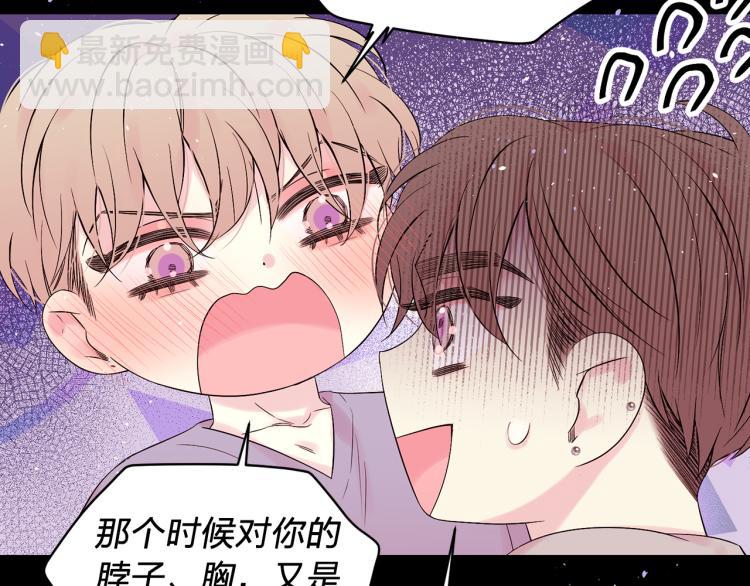 番外2 那个夜晚19