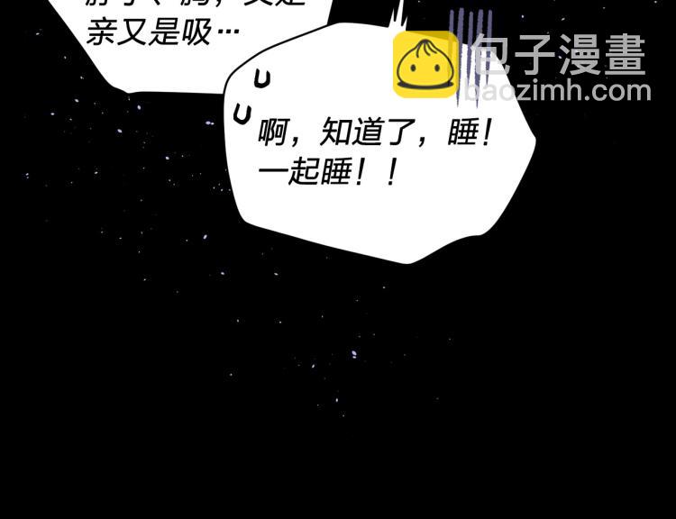 番外2 那个夜晚20