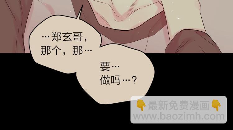 番外2 那个夜晚28