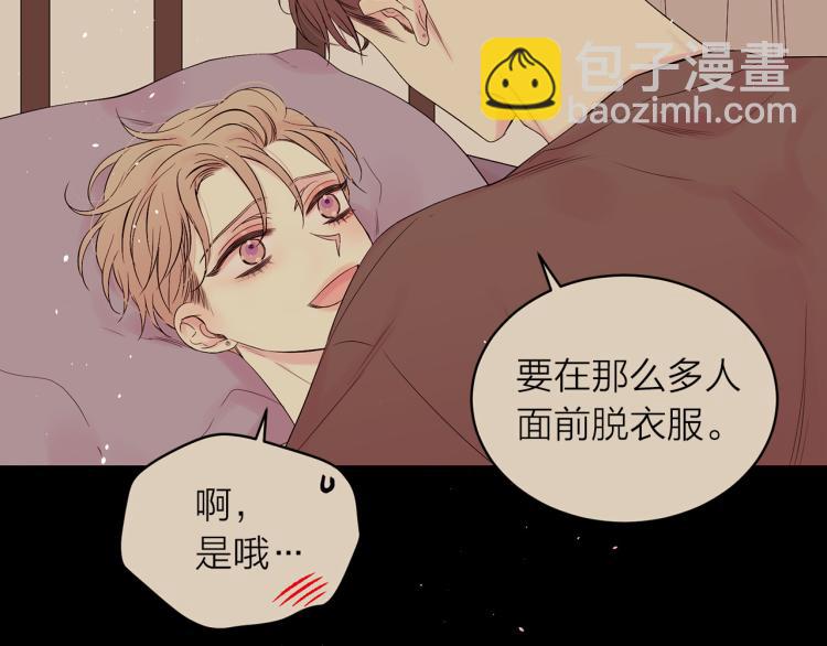 番外2 那个夜晚30
