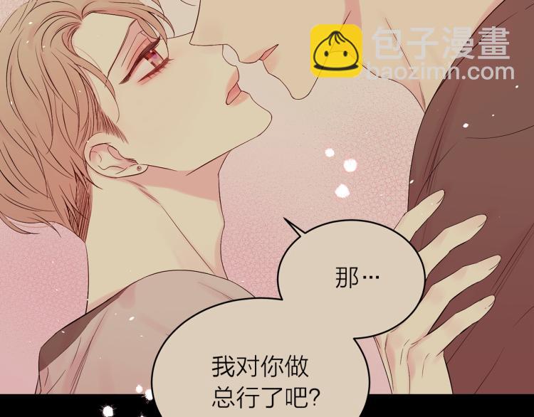 番外2 那个夜晚32