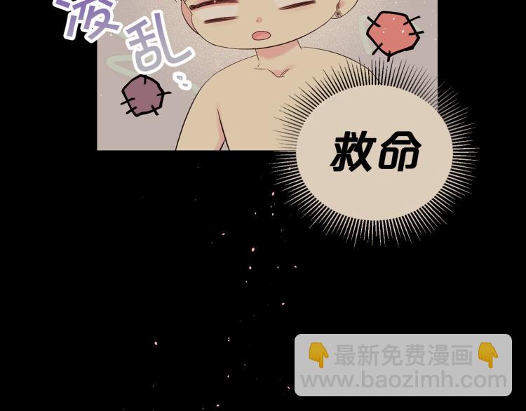 番外2 那个夜晚34