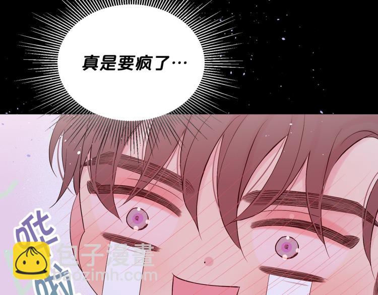 番外2 那个夜晚37