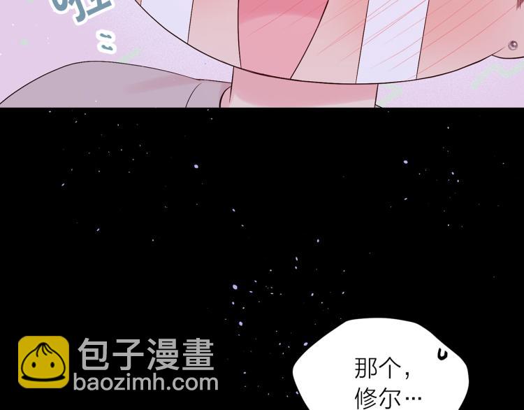 番外2 那个夜晚38