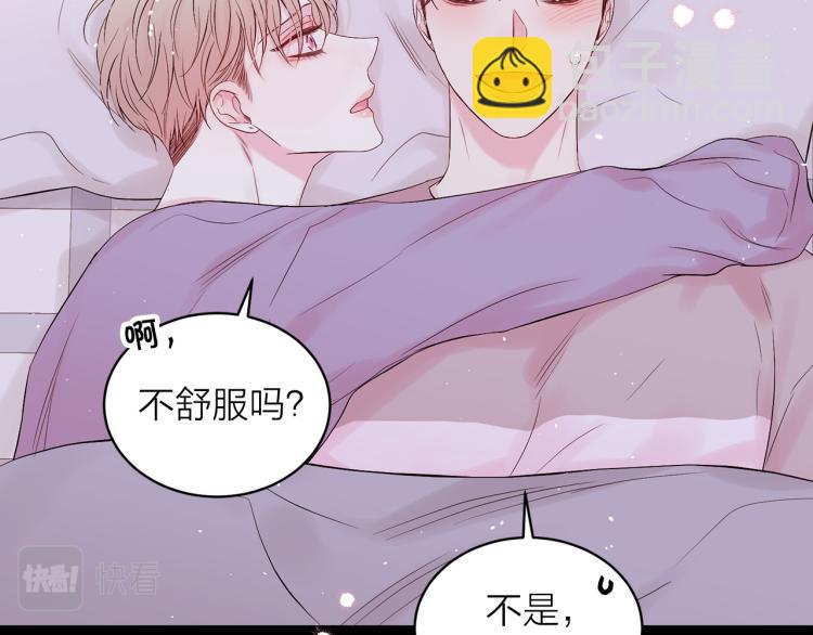 番外2 那个夜晚41