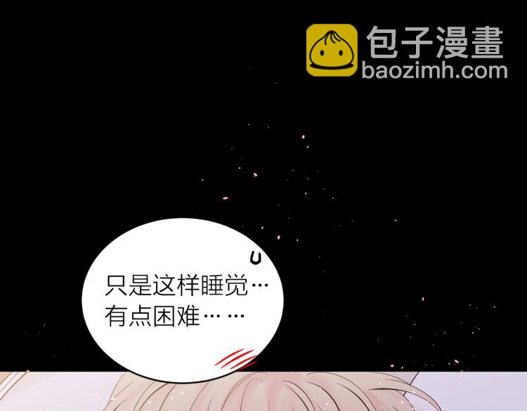 番外2 那个夜晚43