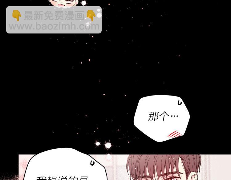 番外2 那个夜晚5