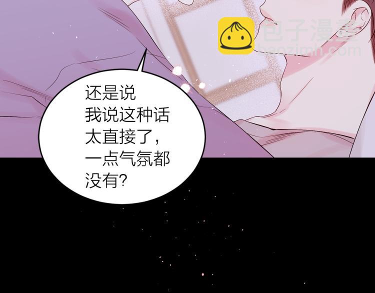 番外2 那个夜晚55
