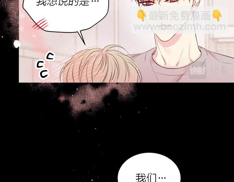 番外2 那个夜晚6