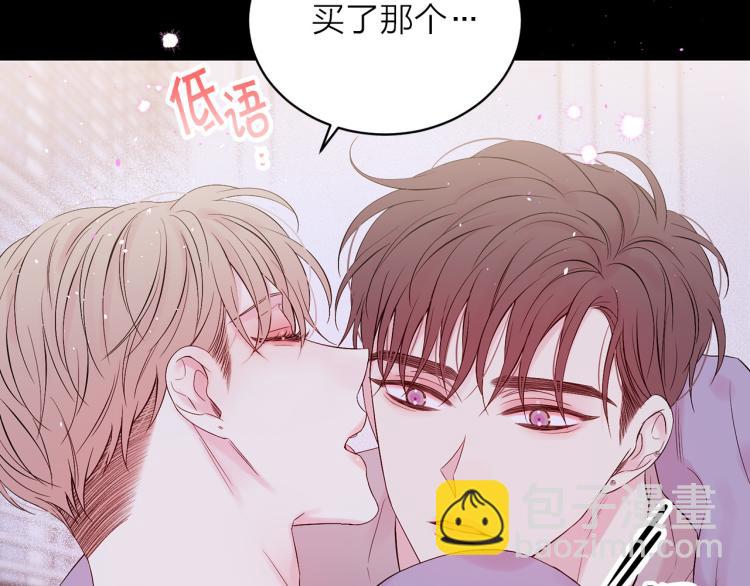 番外2 那个夜晚68