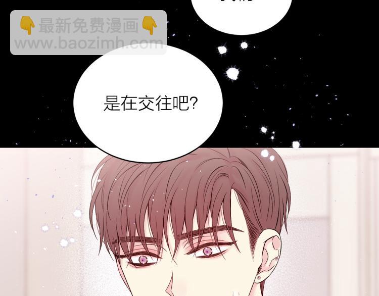 番外2 那个夜晚7