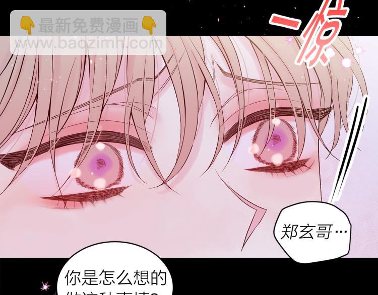 番外2 那个夜晚77