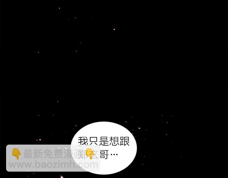 番外2 那个夜晚79