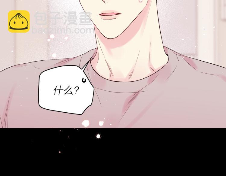 番外2 那个夜晚8