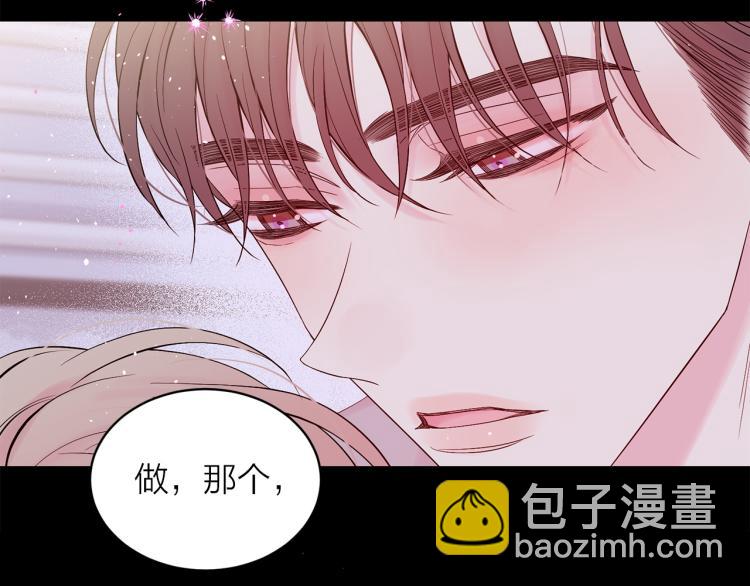 番外2 那个夜晚80