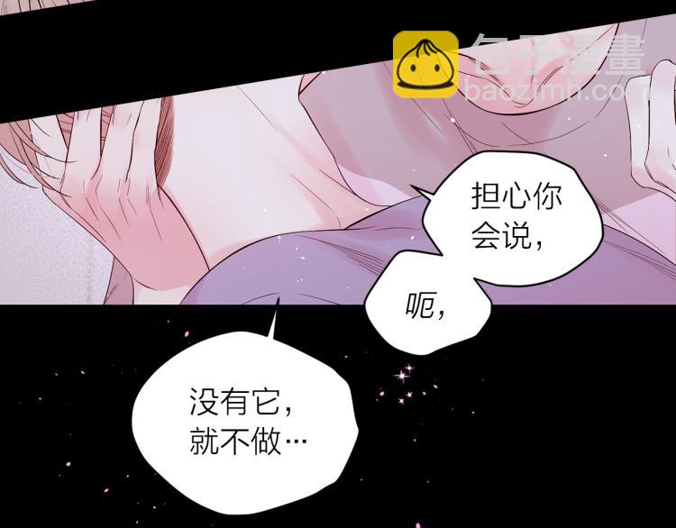 番外2 那个夜晚82
