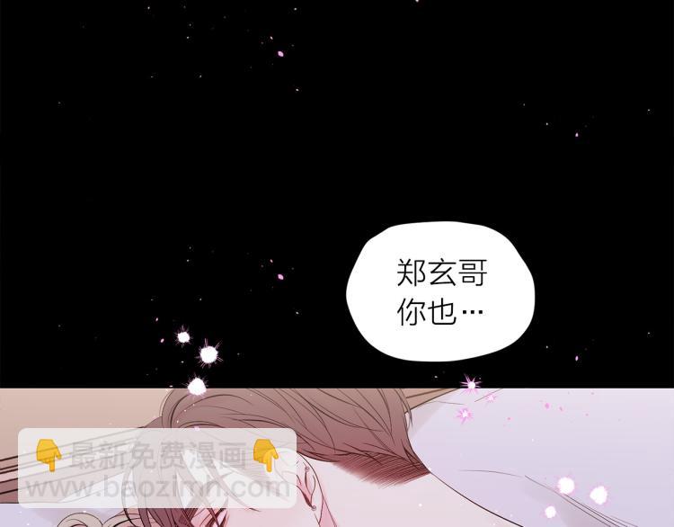 番外2 那个夜晚83