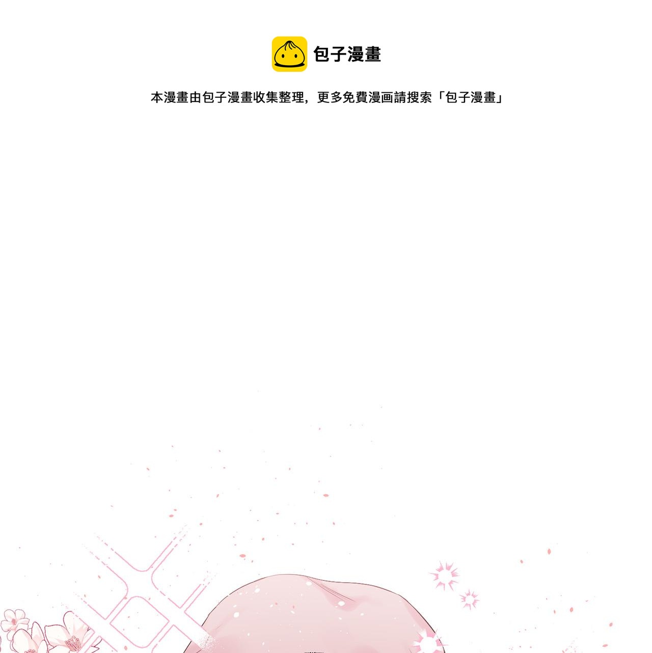 番外4 原生家庭0
