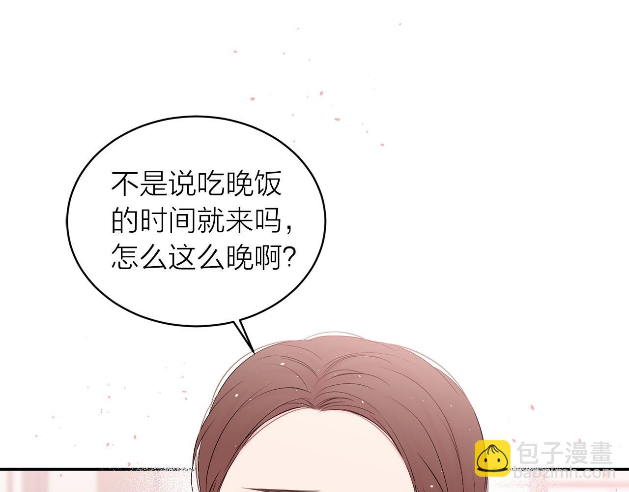 番外4 原生家庭112