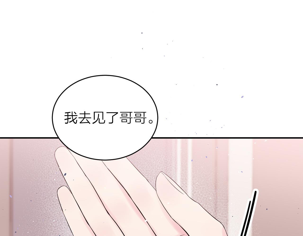 番外4 原生家庭117