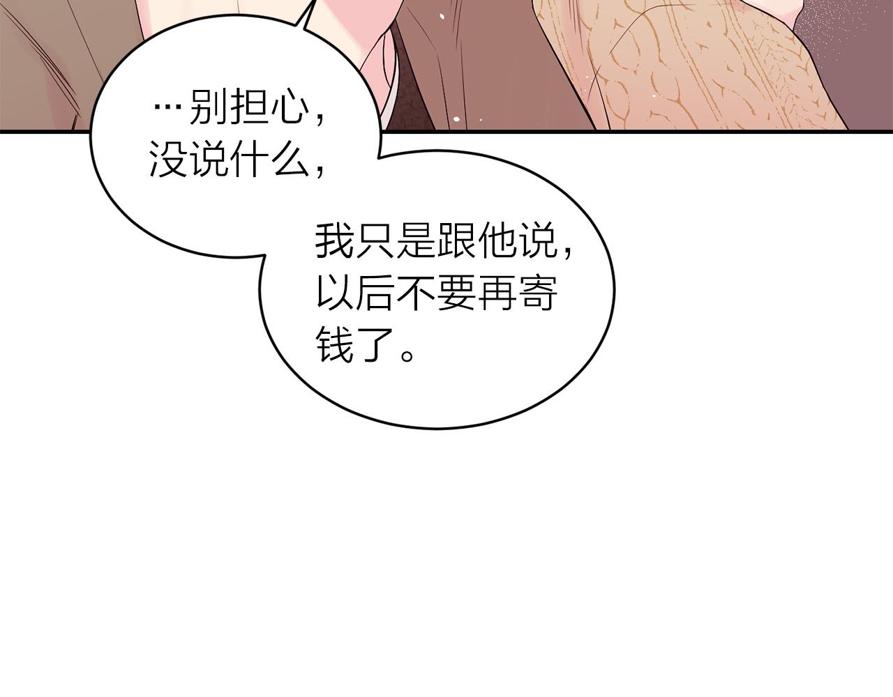 番外4 原生家庭122