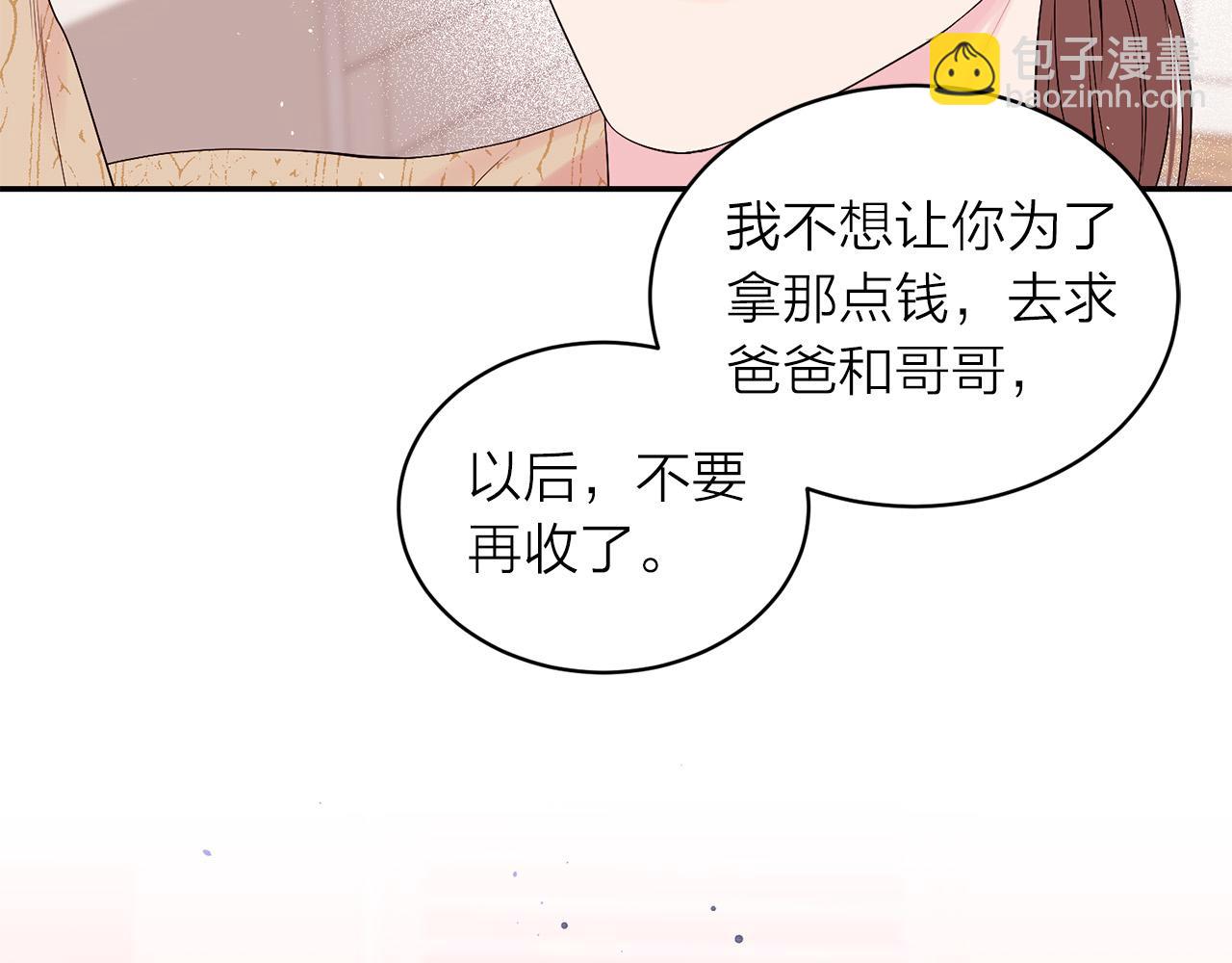 番外4 原生家庭124
