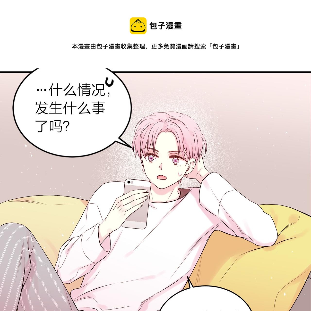 番外4 原生家庭139