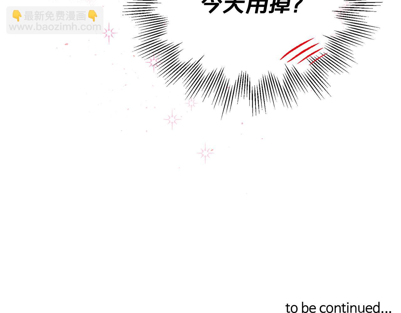 番外4 原生家庭145