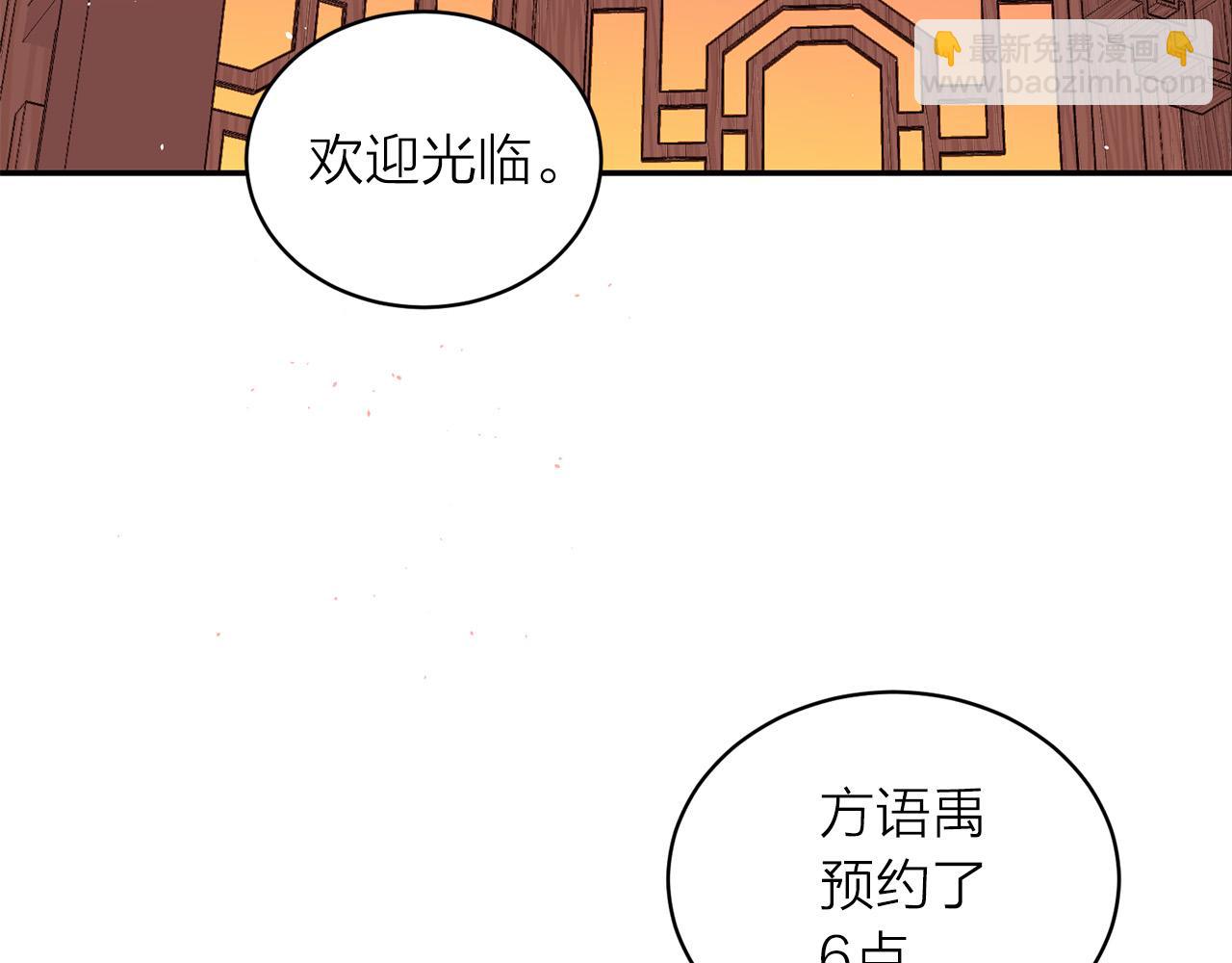 番外4 原生家庭15