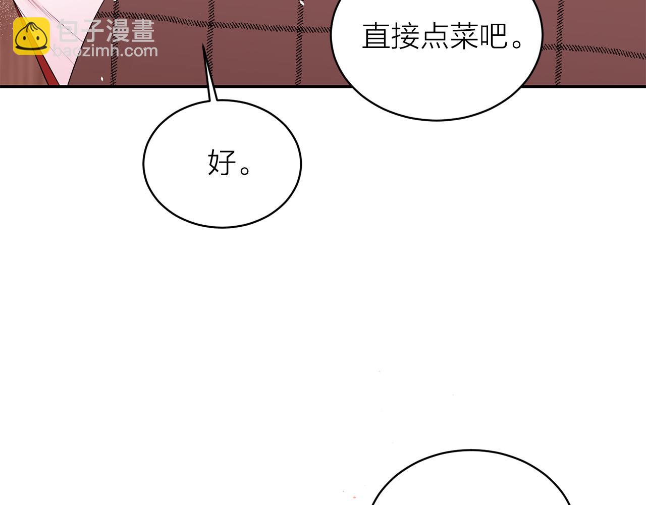 番外4 原生家庭25