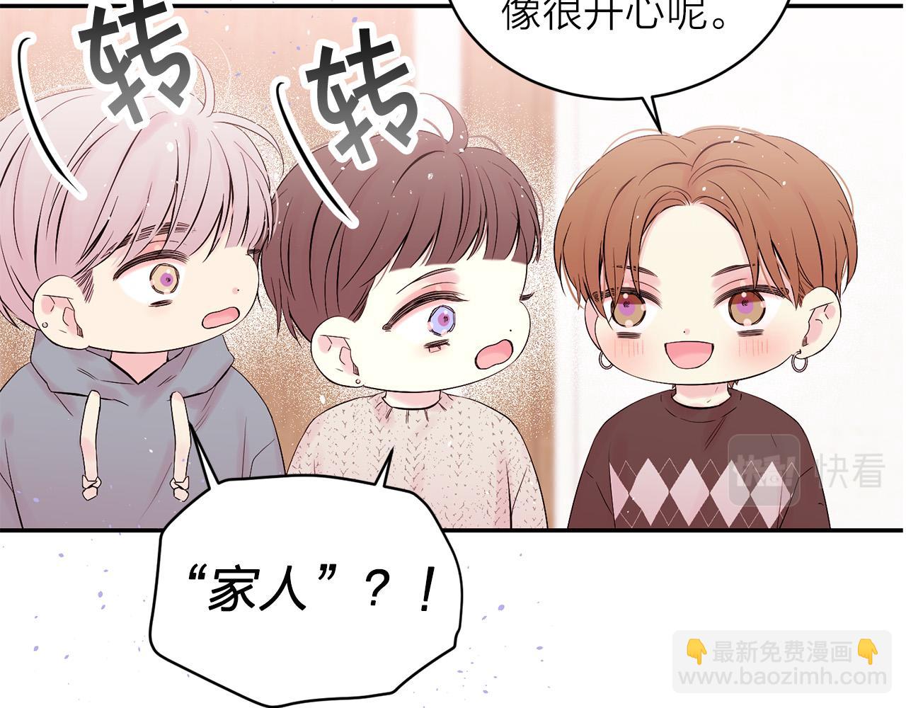 番外4 原生家庭3