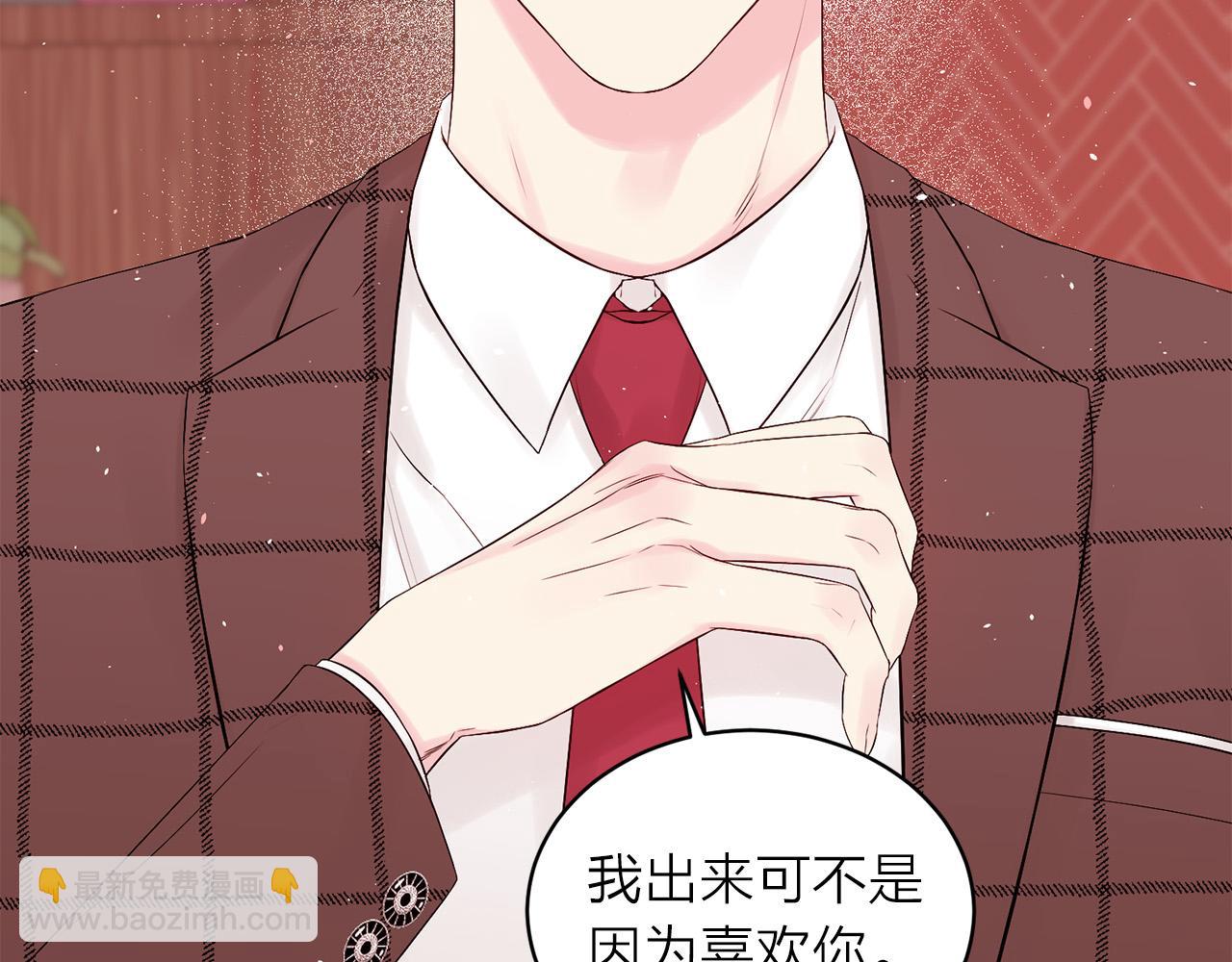番外4 原生家庭34
