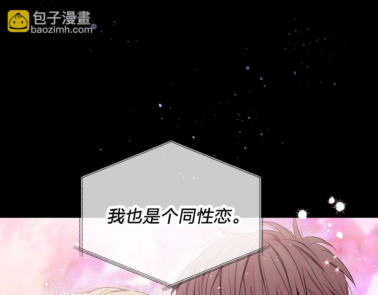 番外4 原生家庭44