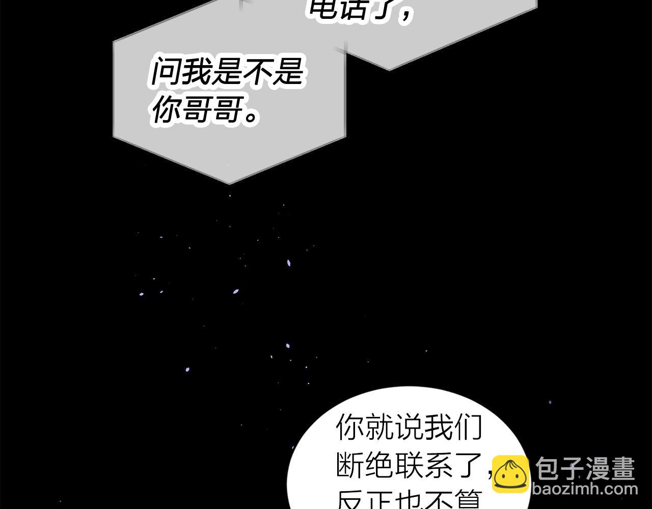 番外4 原生家庭57