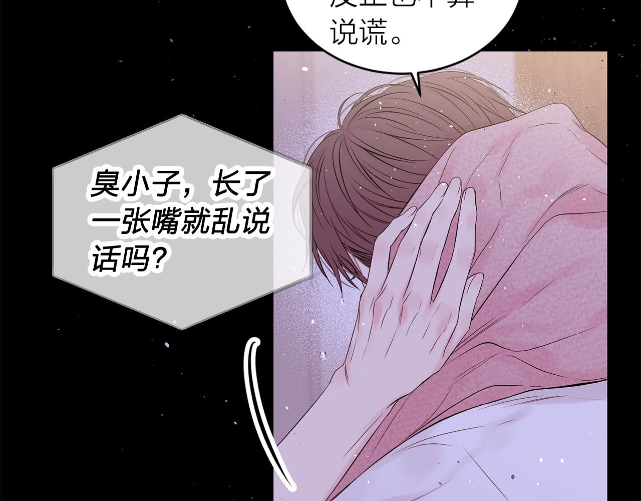 番外4 原生家庭58