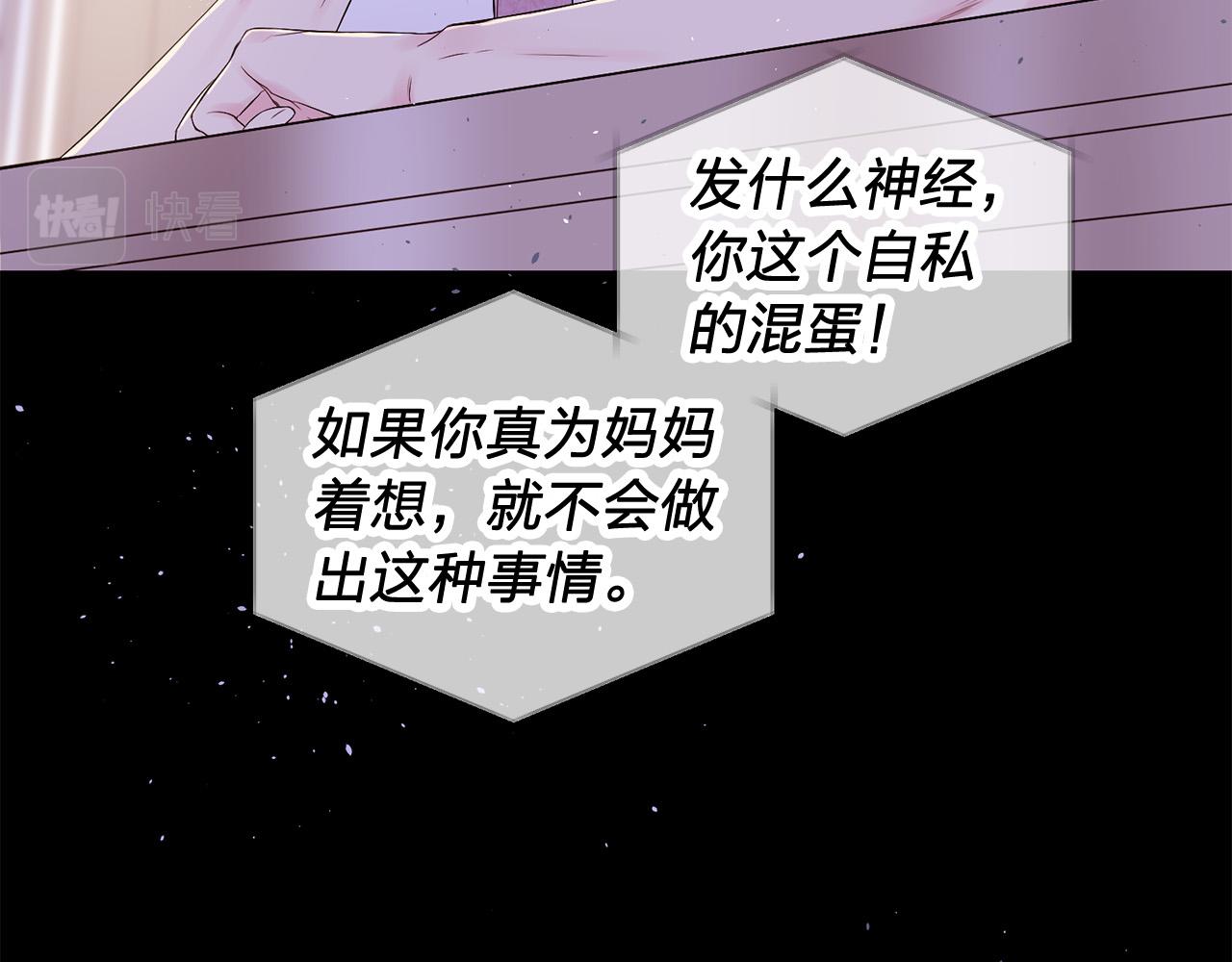 番外4 原生家庭61