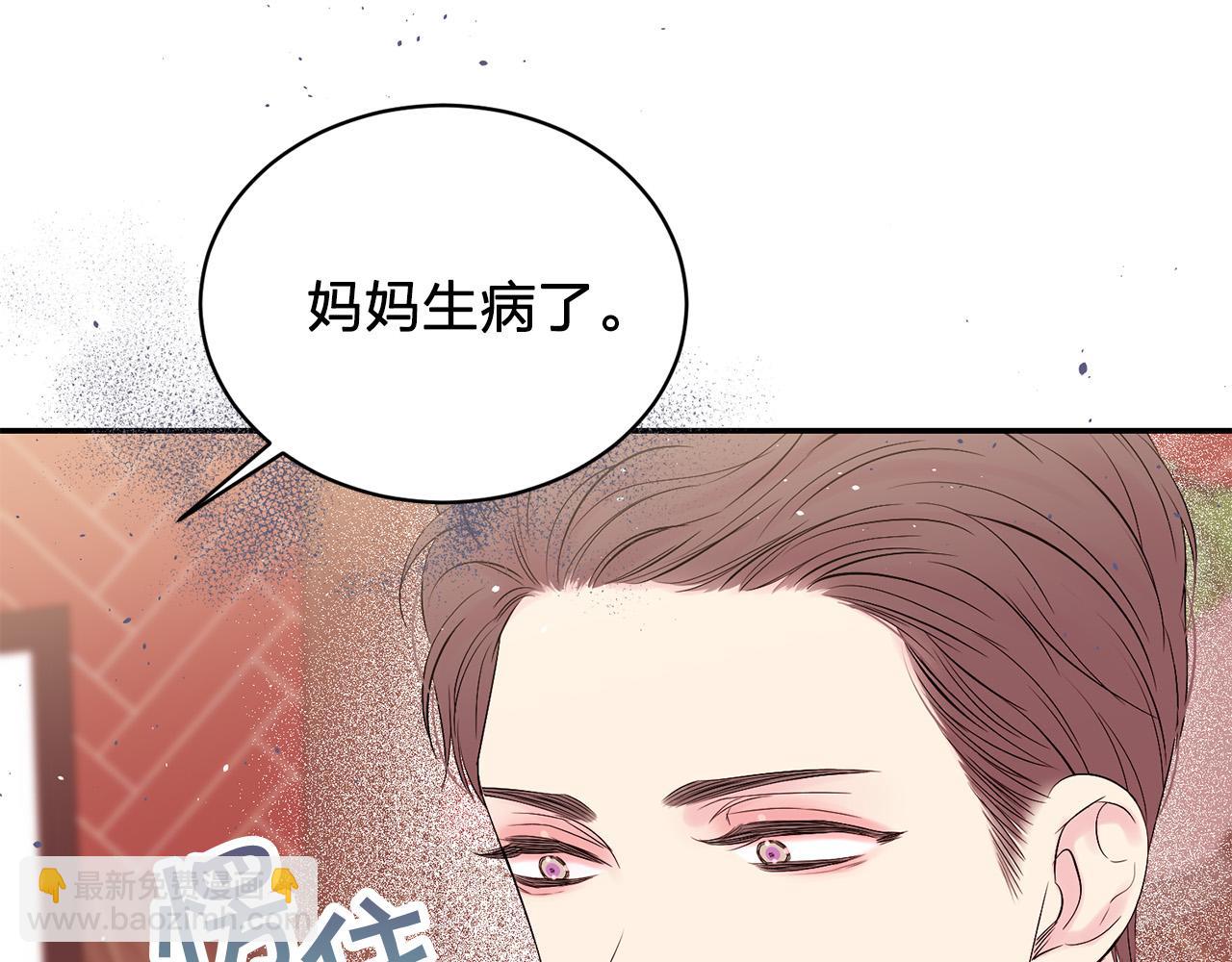 番外4 原生家庭73