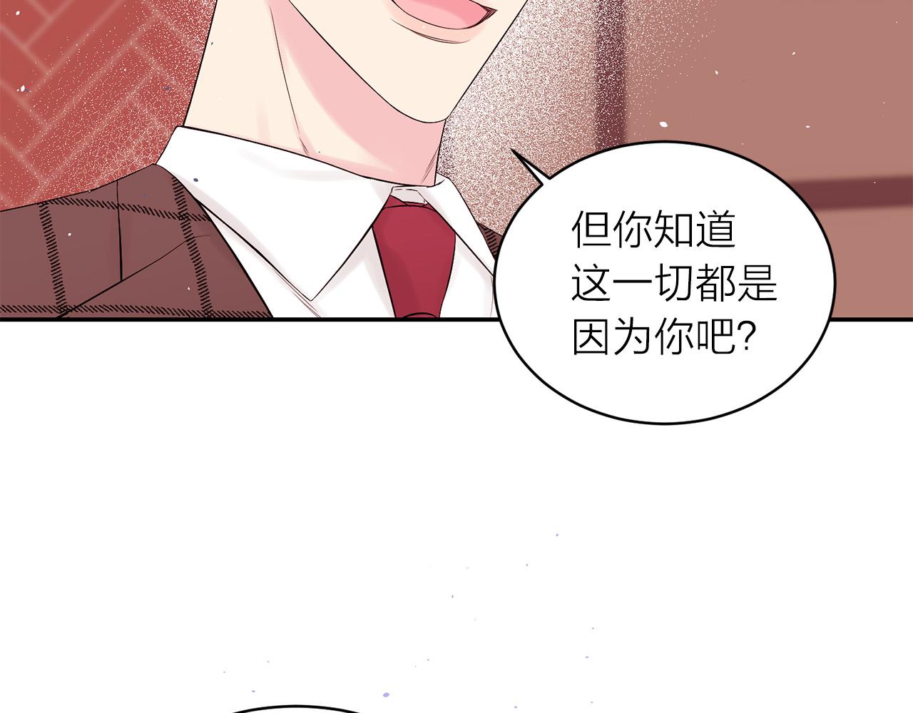 番外4 原生家庭78
