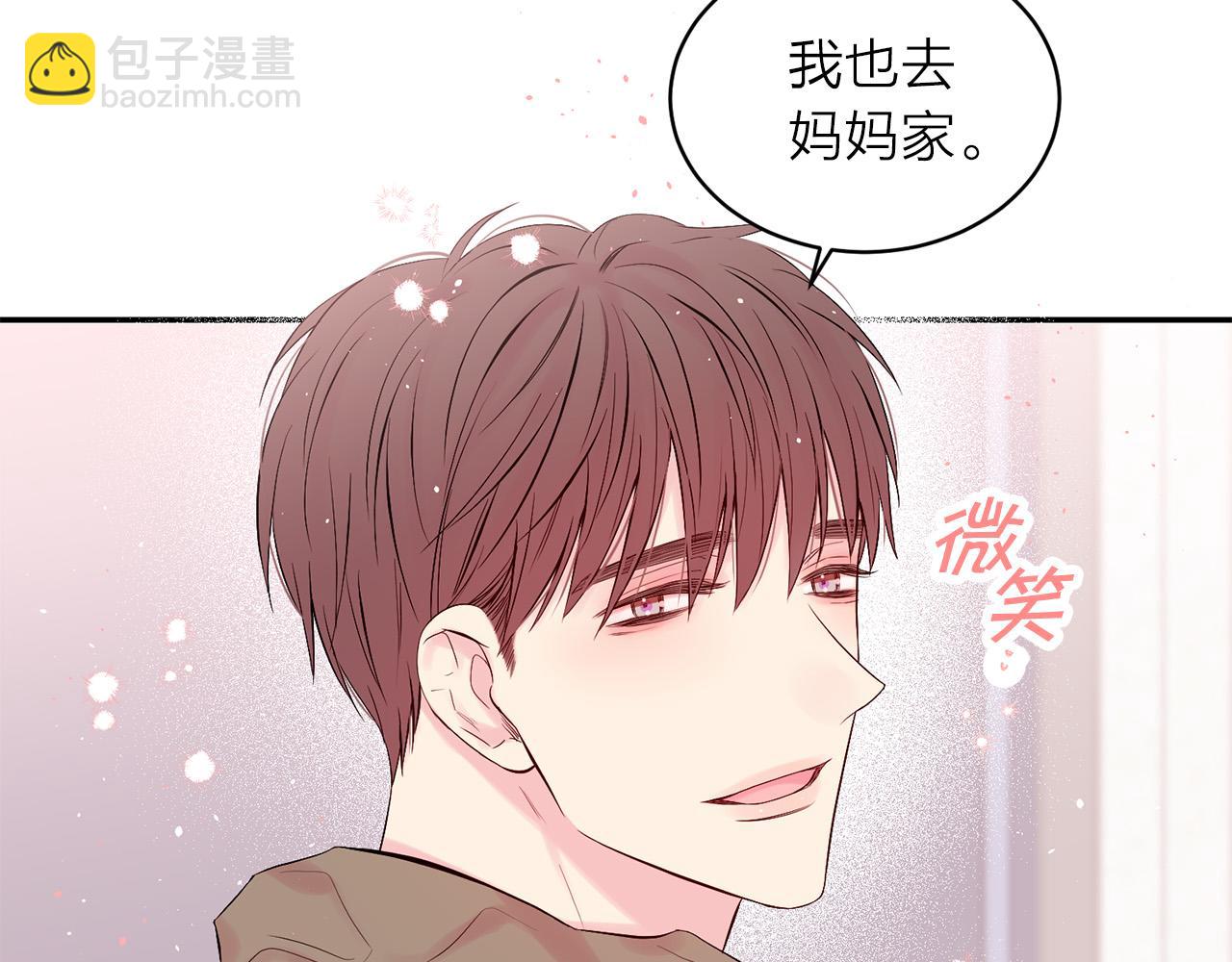 番外4 原生家庭8