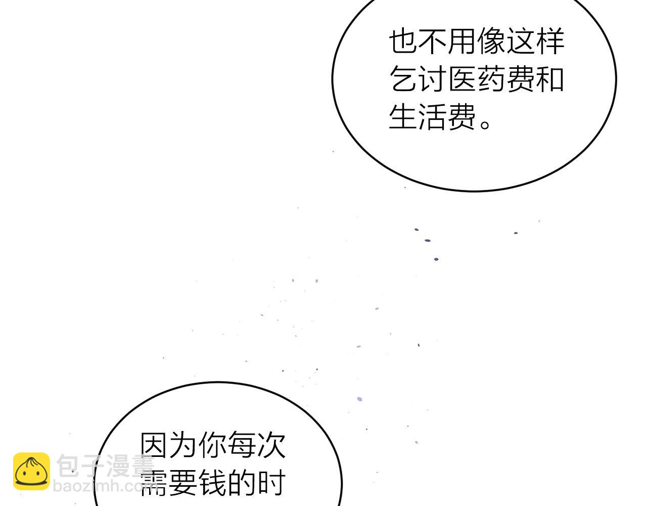 番外4 原生家庭80