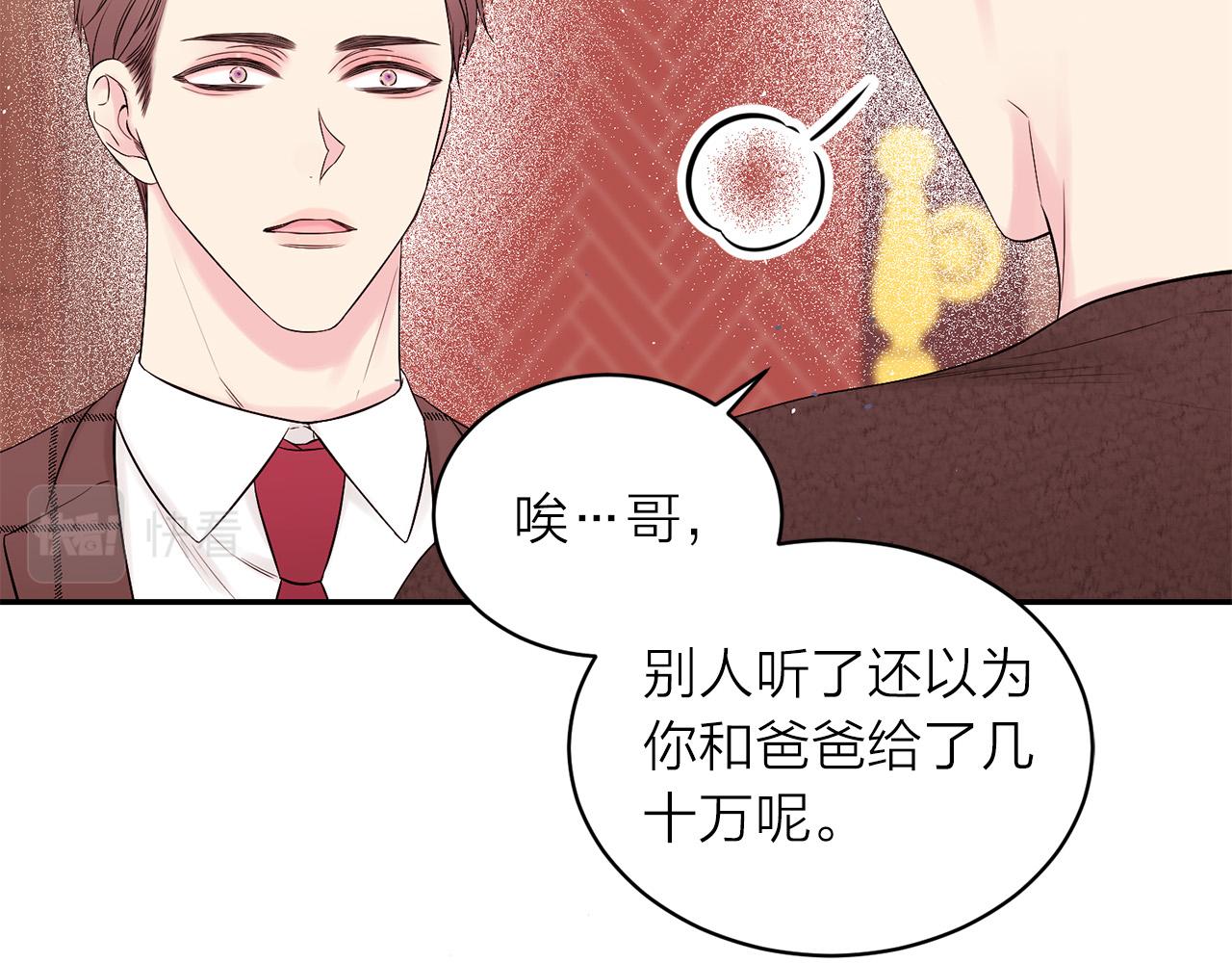 番外4 原生家庭84