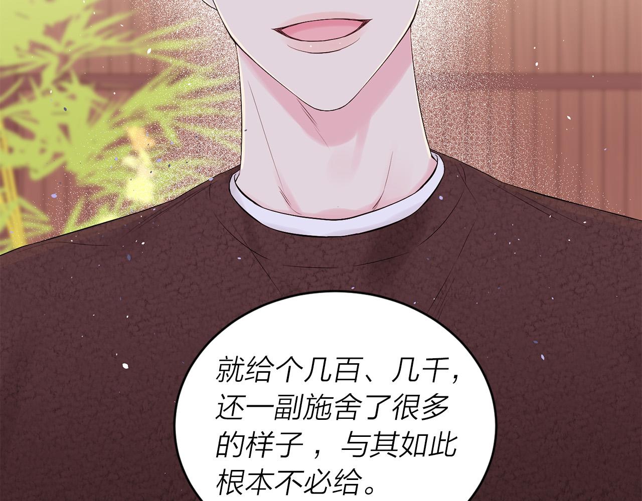 番外4 原生家庭86