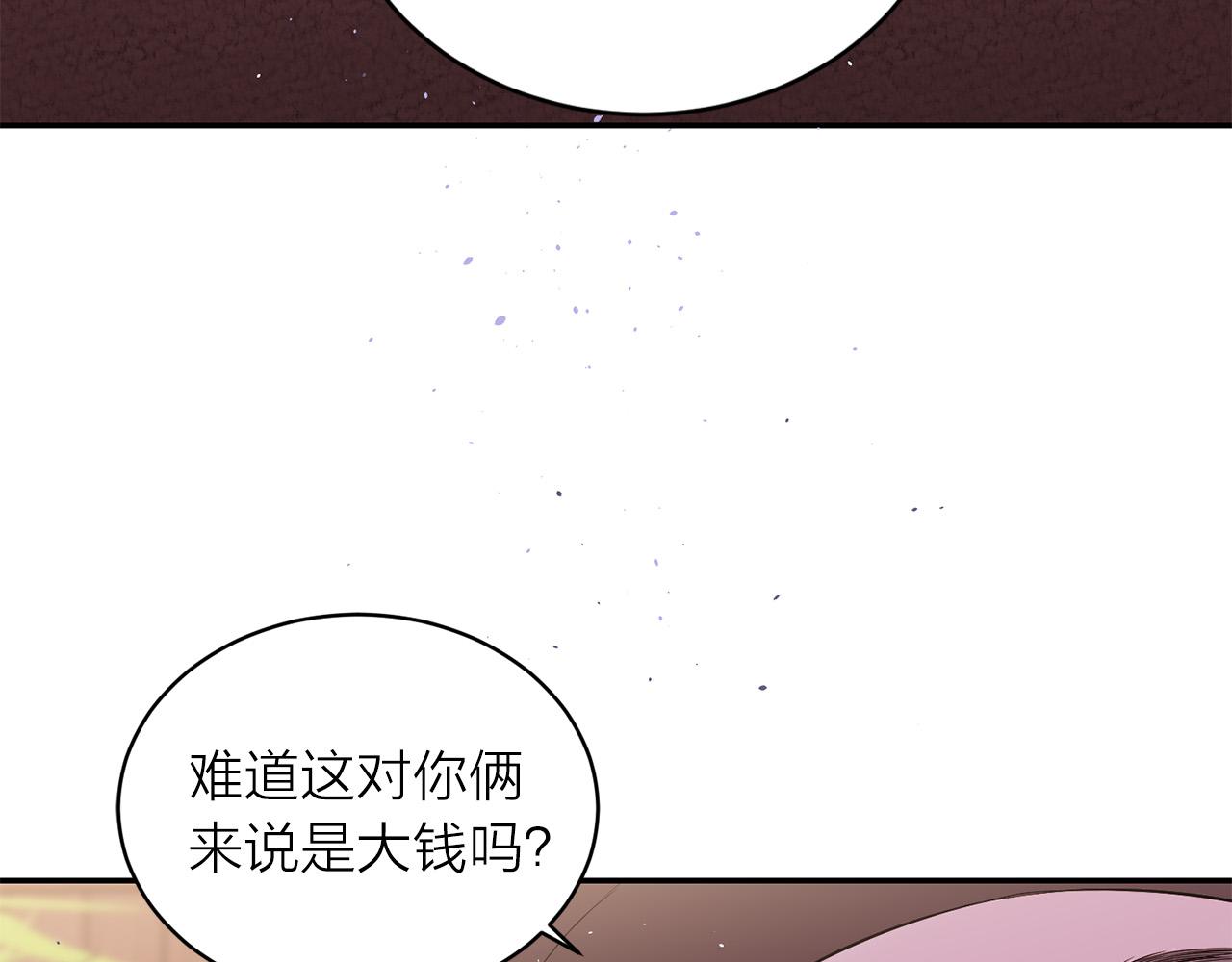 番外4 原生家庭87