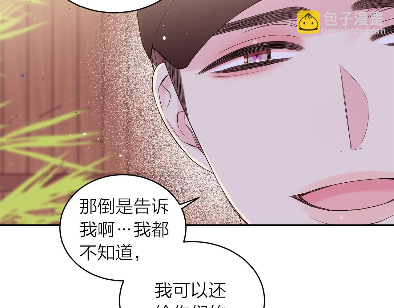 番外4 原生家庭88
