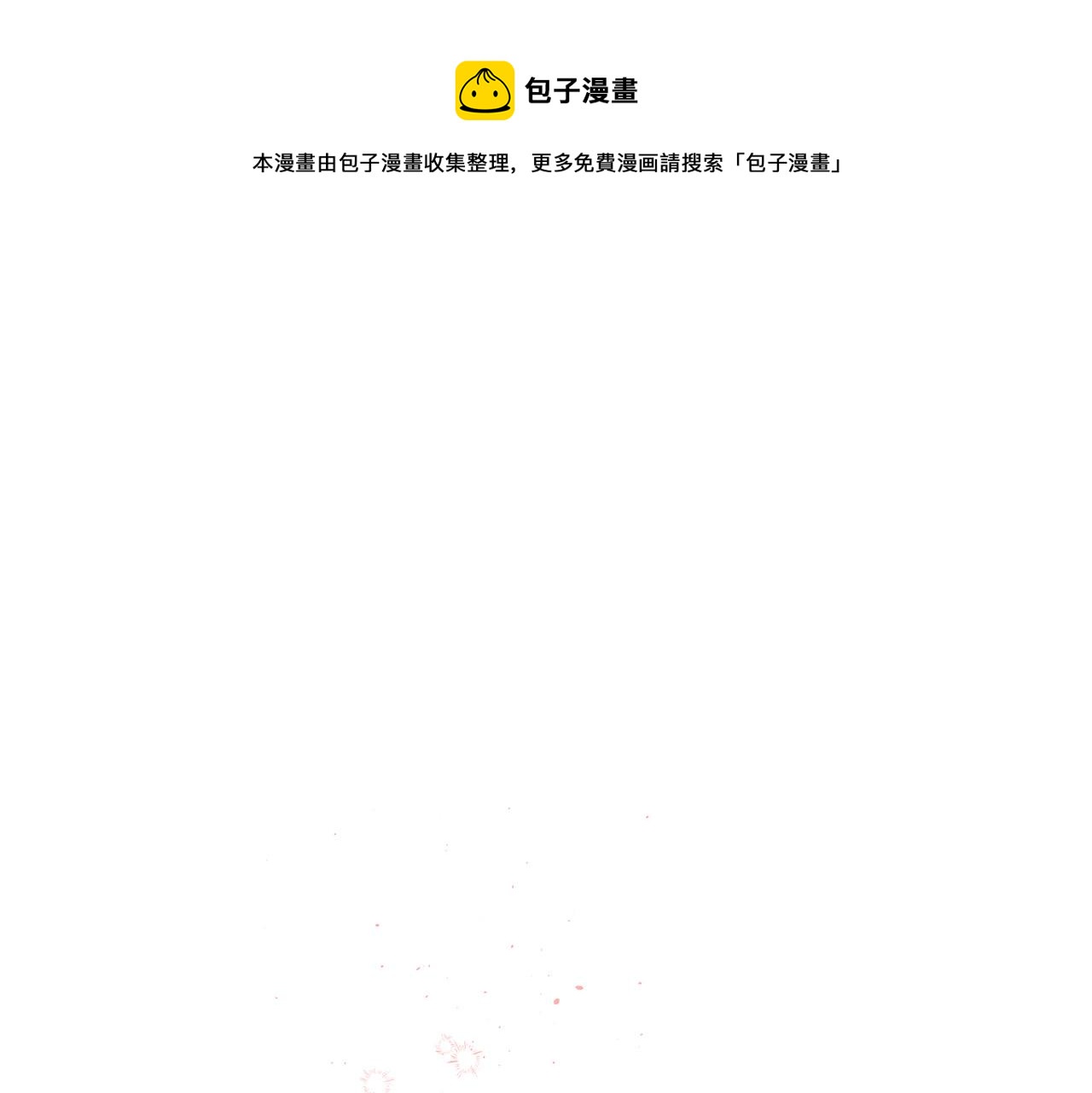 番外5 送礼物0