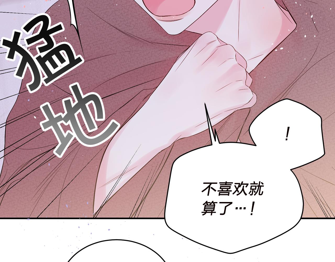 番外5 送礼物103