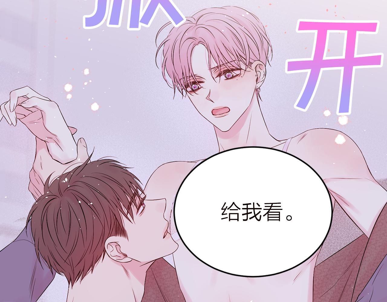 番外5 送礼物109