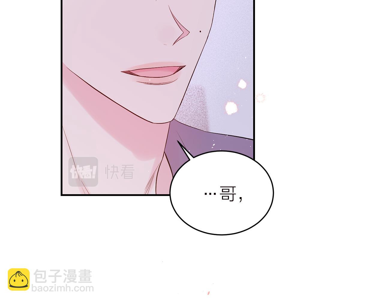 番外5 送礼物115
