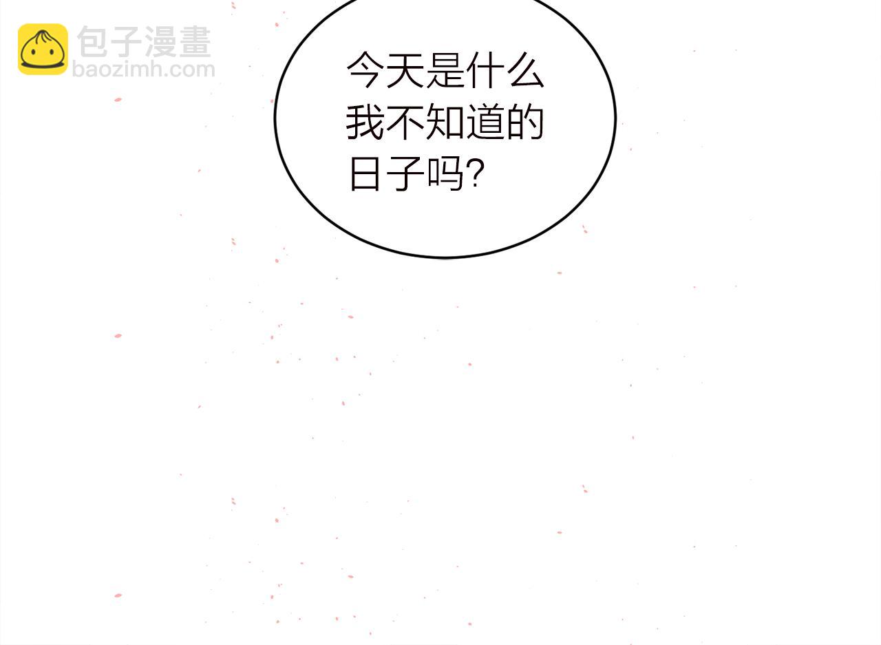 番外5 送礼物118