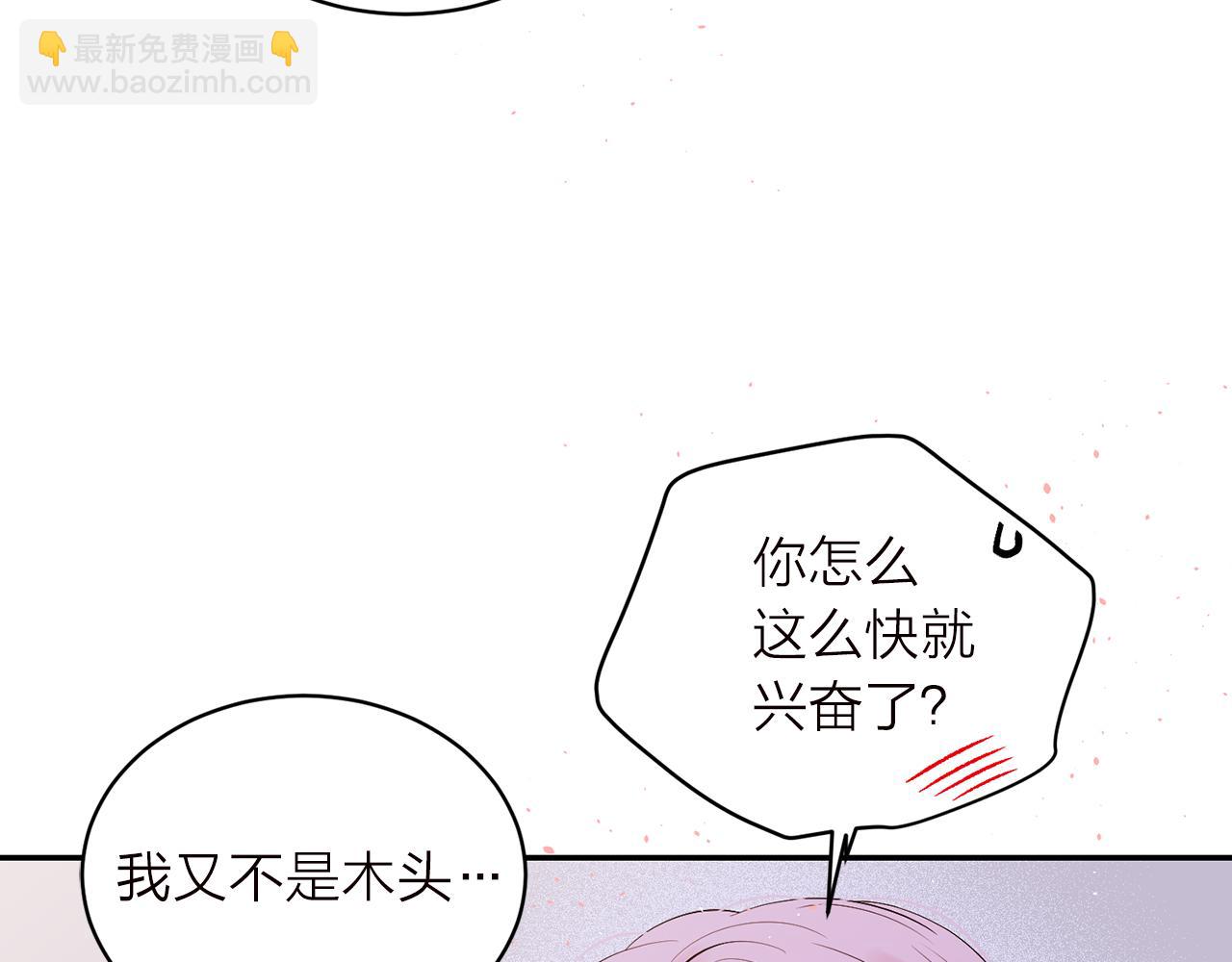 番外5 送礼物121